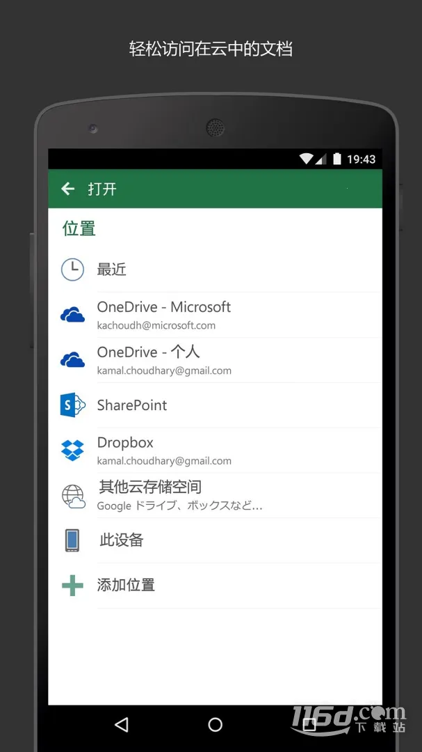 Microsoft Excel2025���°汾v16.0.19426.20104 �ٷ������ͼ