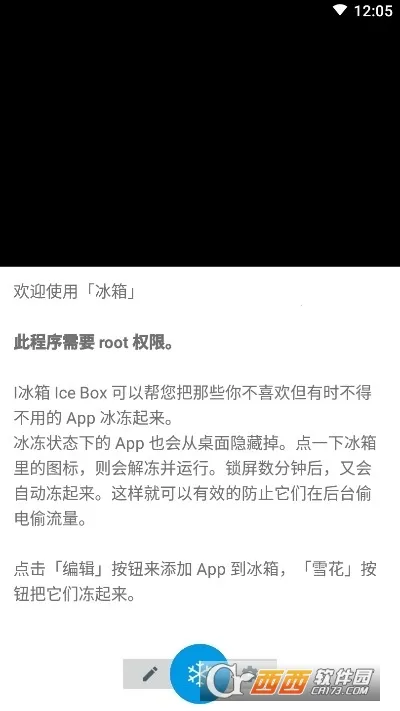 ����IceBox(�ֻ����Ṥ��)v3.30.7 M �ֻ����ͼ