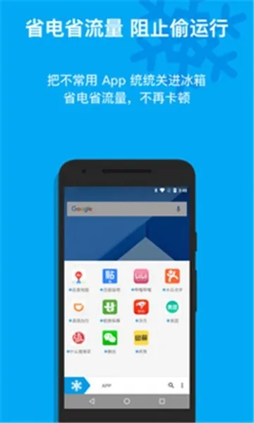 ����IceBox(�ֻ����Ṥ��)v3.30.7 M �ֻ����ͼ