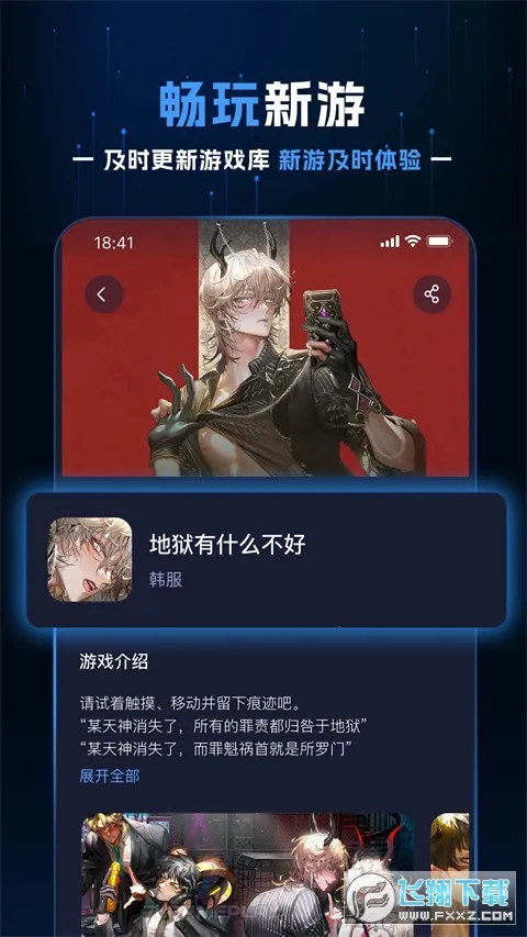 Ұ��������(��Ϸ��������)v2.4.0 �ֻ����ͼ