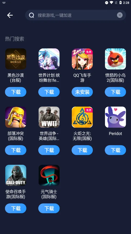 Ұ��������(��Ϸ��������)v2.4.0 �ֻ����ͼ