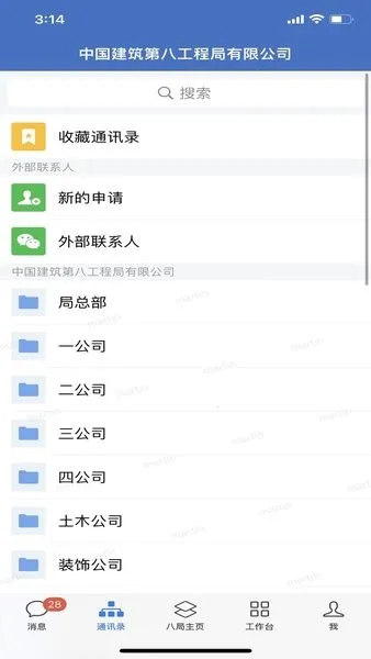 �˾�ͨ2025�ٷ����°汾v2.6.20000 ��׿���ͼ