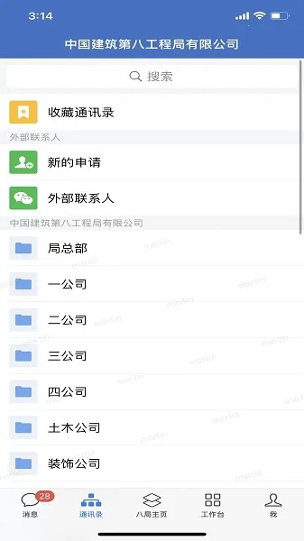 �˾�ͨ2025�ٷ����°汾v2.6.20000 ��׿���ͼ