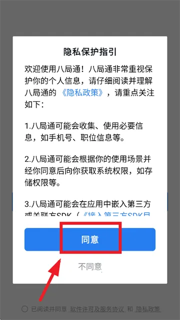 �˾�ͨ2025�ٷ����°汾