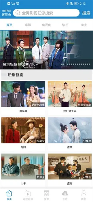 ÿ��Ӱ�������ֻ���v2.1.3 �ֻ����ͼ