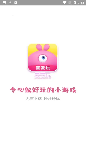 ������(��Ϸ��������)v9.7.7 �ٷ������ͼ