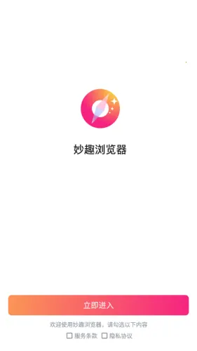 ��Ȥ�����2025�ٷ�����v1.0.0.0 ��׿���ͼ