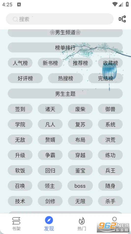 �����Ķ�2025�ٷ�����v23.06.21 �ٷ������ͼ