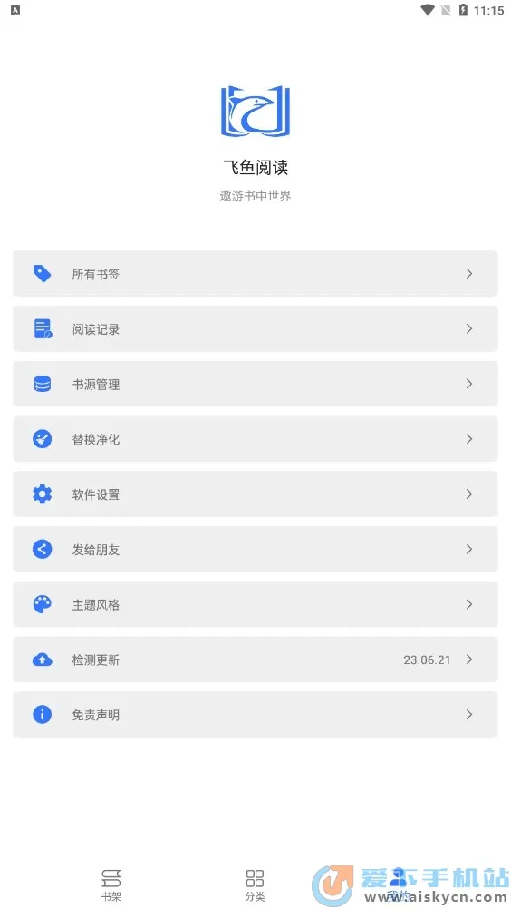 �����Ķ�2025�ٷ�����v23.06.21 �ٷ������ͼ