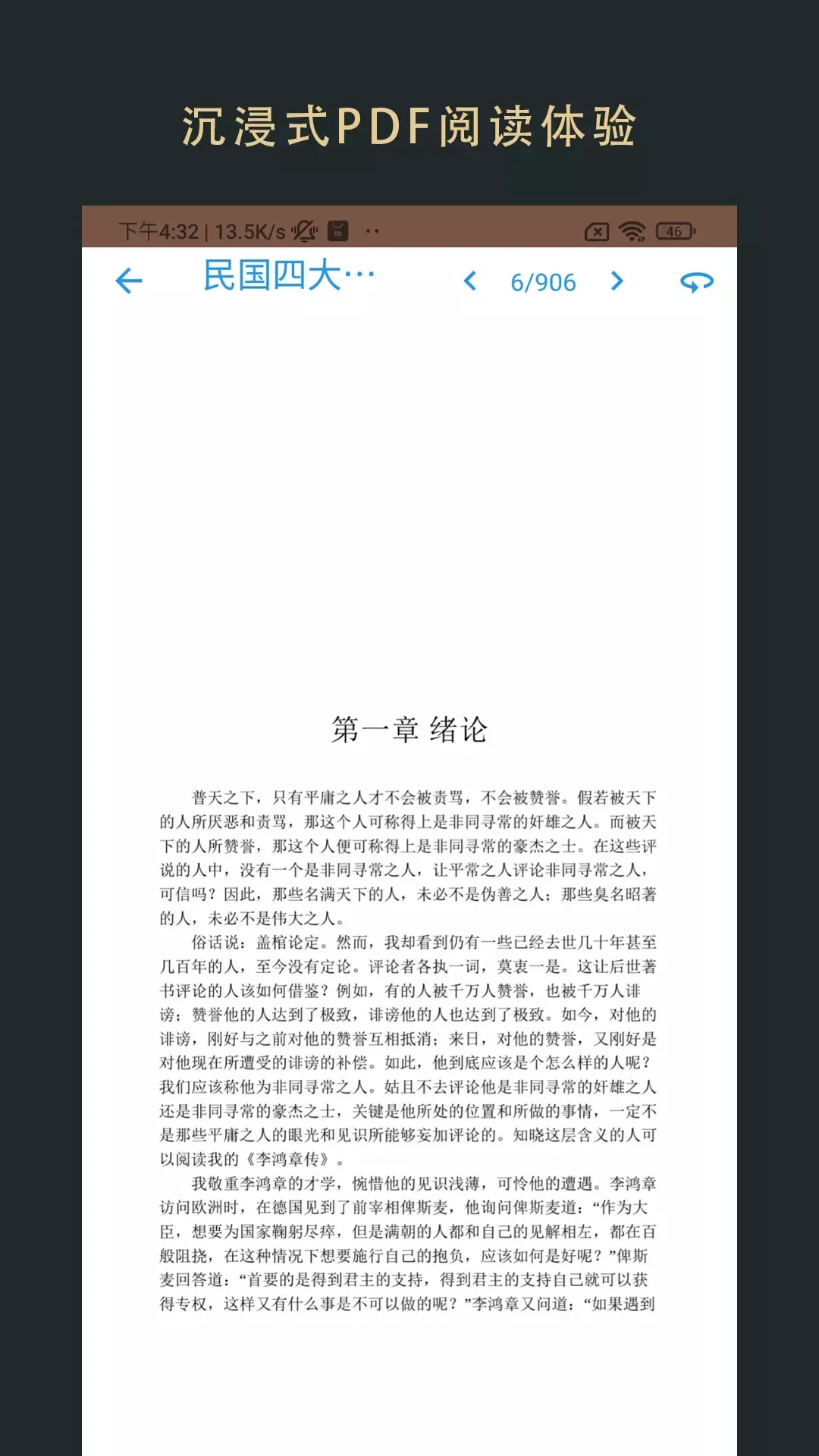 �����Ķ�2025�ٷ�����v23.06.21 �ٷ������ͼ