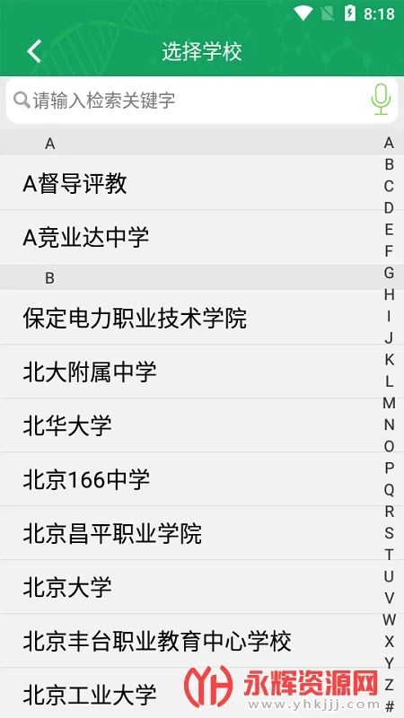 ���¿���ѧ����(ѧ������ѧϰƽ̨)