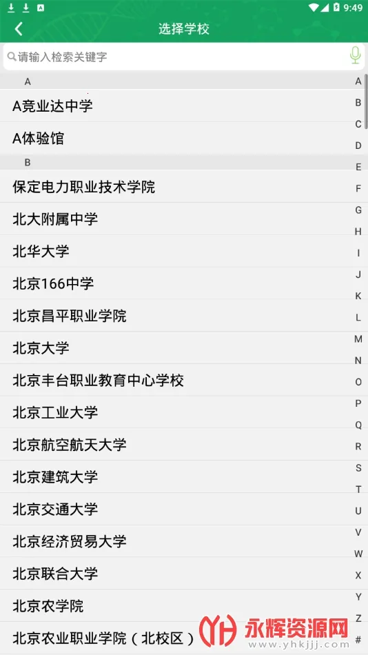 ���¿���ѧ����(ѧ������ѧϰƽ̨)v5.15 �ֻ����ͼ