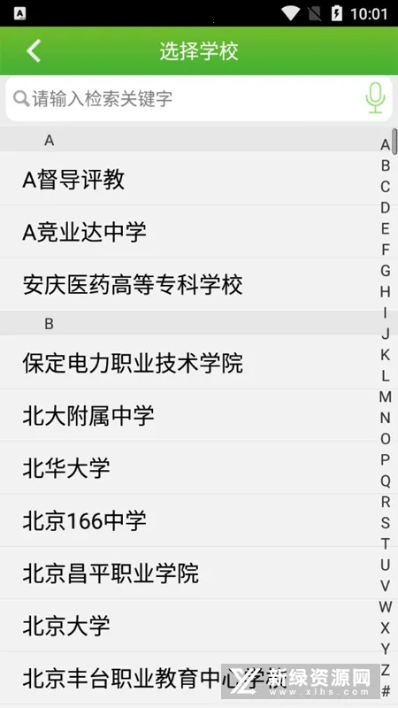 ���¿���ѧ����(ѧ������ѧϰƽ̨)v5.15 �ֻ����ͼ