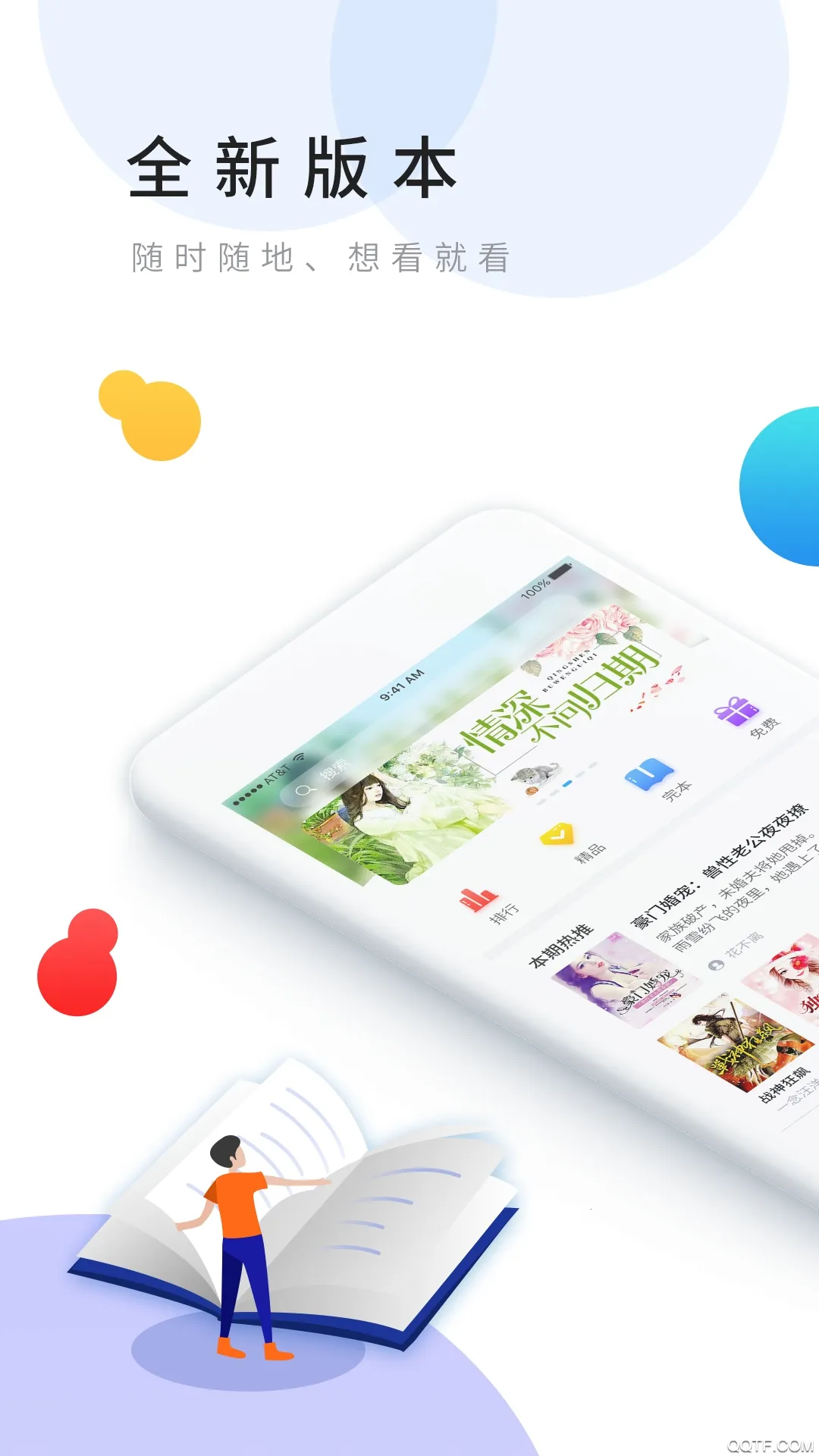 �ֶ�С˵��׿���ֻ���v1.1.11 �ֻ����ͼ