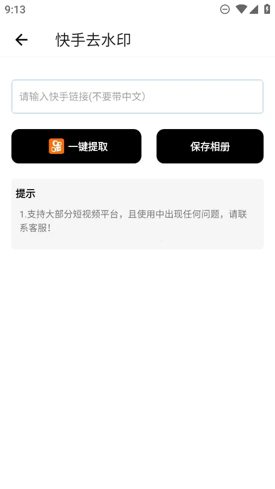 ���ӹ���(�๦�ܹ���Ӧ��)v3.7.8 �ٷ������ͼ