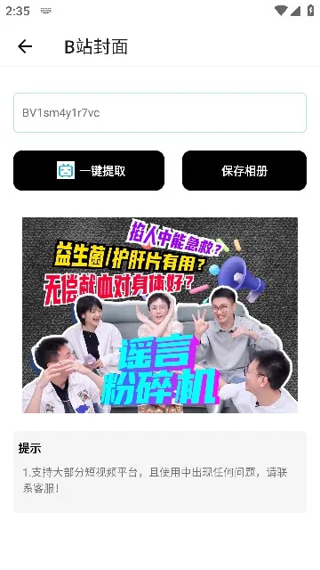 ���ӹ���(�๦�ܹ���Ӧ��)v3.7.8 �ٷ������ͼ