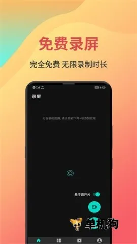 ��������¼��(¼����������)v1.1 �ֻ����ͼ