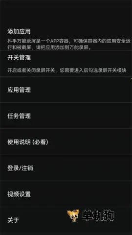 ��������¼��(¼����������)v1.1 �ֻ����ͼ