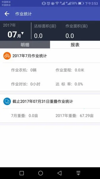 ũ���������2025�ٷ����°汾v0.79 �ֻ����ͼ