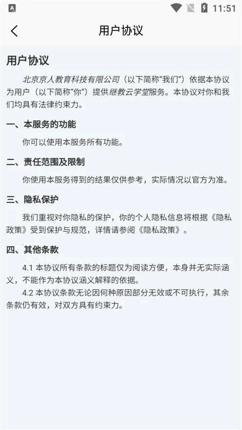 �̽���ѧ��2025�ٷ�����v1.8.7 ��׿���ͼ