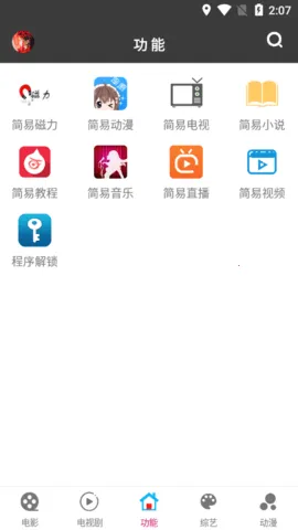 ������Ƶ2025�ٷ�����v1.9.0 ��Ѱ��ͼ