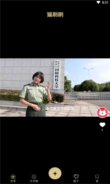 èˢˢ2025�ٷ�����v2.1 ��׿���ͼ