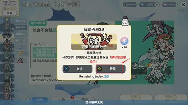 原神抽卡模拟器大聪明2025官方最新版本 原神抽卡模拟器大聪明2025官方最新版本