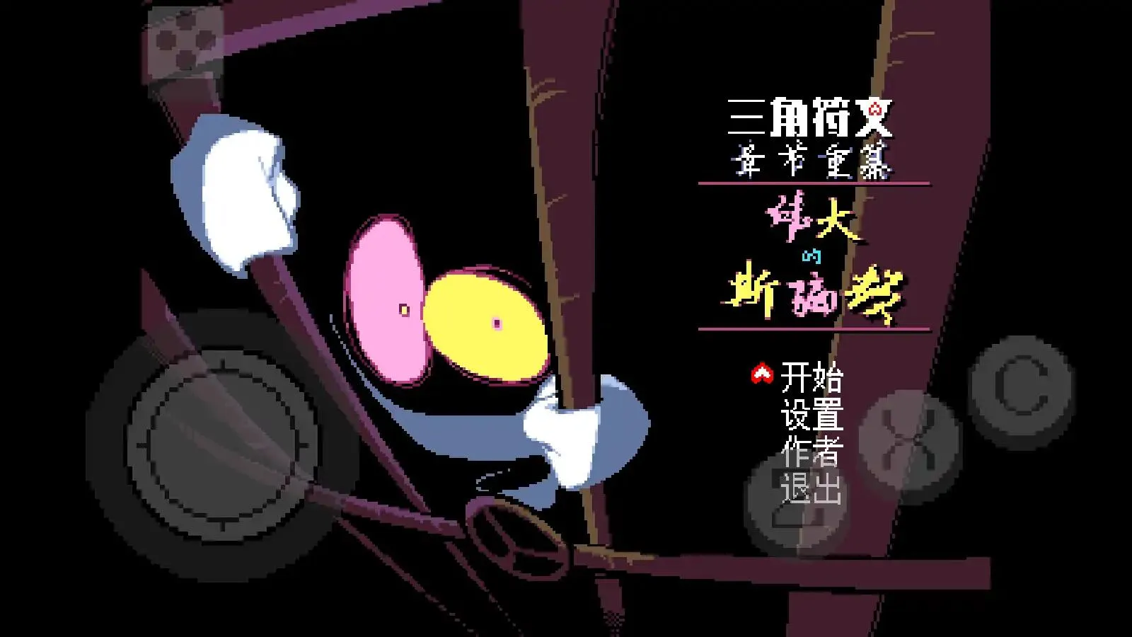 ���Ƿ���ΰ���˹ƭ��(ð����Ϸ����)v1.0.3 ��Ѱ��ͼ