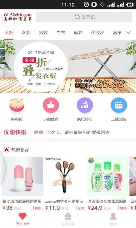 ���Żݰ�׿���ֻ���v1.7.7 ��׿���ͼ