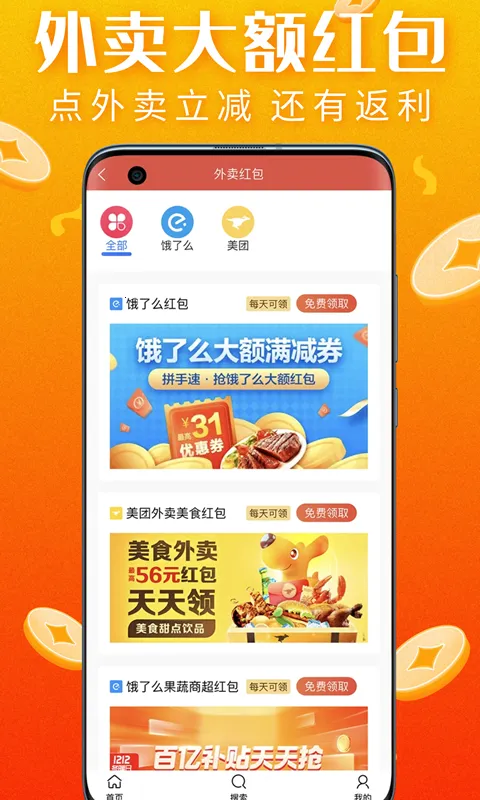 ���Żݰ�׿���ֻ���v1.7.7 ��׿���ͼ