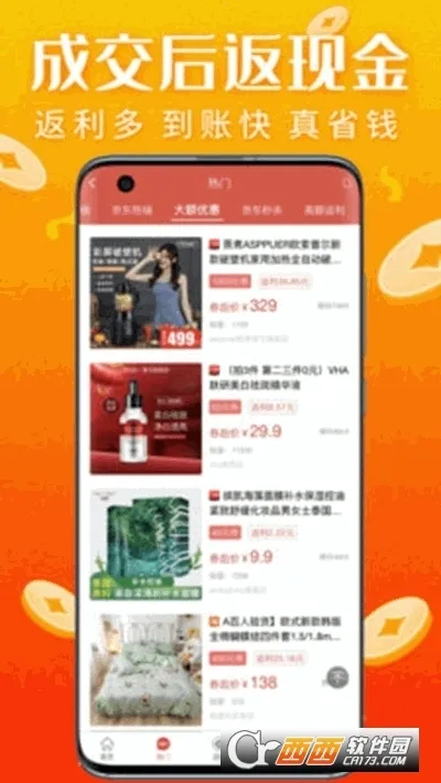 ���Żݰ�׿���ֻ���v1.7.7 ��׿���ͼ