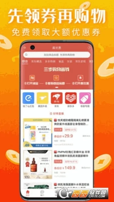 ���Żݰ�׿���ֻ���v1.7.7 ��׿���ͼ