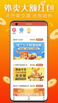 ���Żݰ�׿���ֻ���v1.7.7 ��׿���ͼ