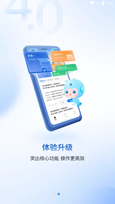 ���е�(��ҵ�칫APP)v4.3.6 ��Ѱ��ͼ