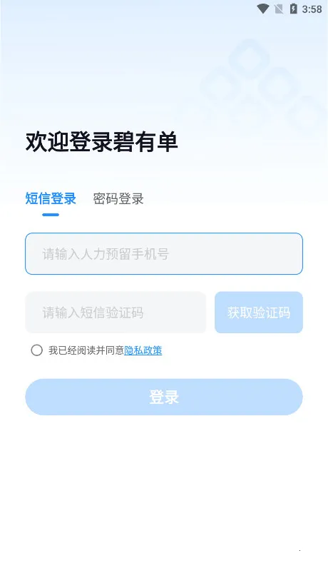 ���е�(��ҵ�칫APP)v4.3.6 ��Ѱ��ͼ