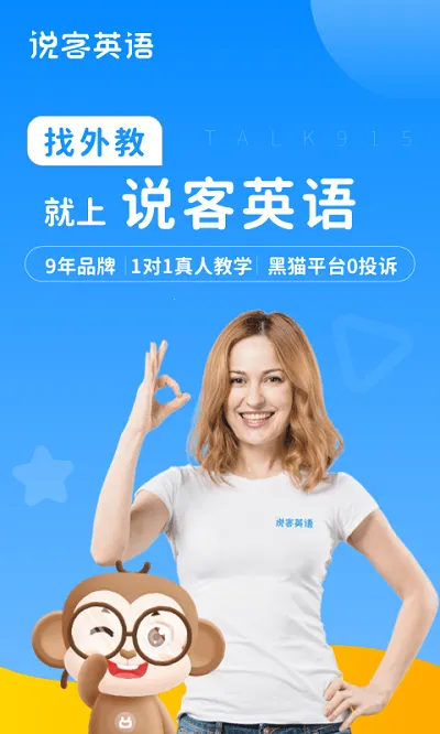 ˵��Ӣ��(Ӣ��ѧϰƽ̨)v13.10.0 �ٷ������ͼ