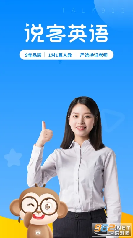 ˵��Ӣ��(Ӣ��ѧϰƽ̨)v13.10.0 �ٷ������ͼ