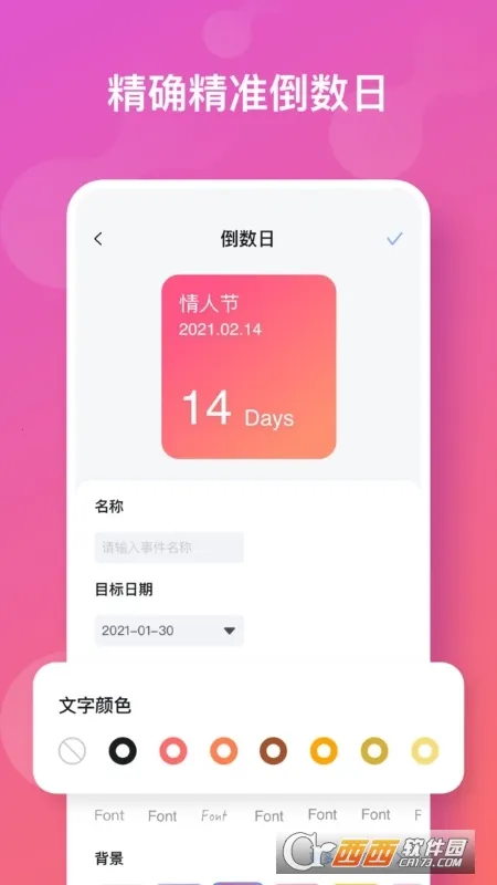 �ʺ���(��ֽ�����������)v7.0.2 �ٷ������ͼ