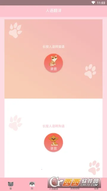 ���﷭����2025���ذ�װv1.3.4 ��Ѱ��ͼ