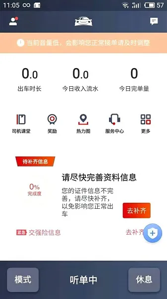 ����˾��(˾���ӵ�����)v6.40.0.0002 ��Ѱ��ͼ