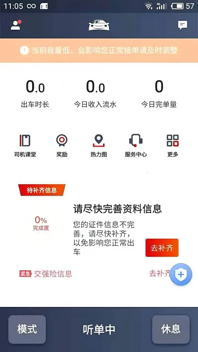 ����˾��(˾���ӵ�����)v6.40.0.0002 ��Ѱ��ͼ