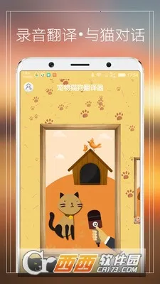 ����è��������(�˳����Է���)v5.6 ��׿���ͼ