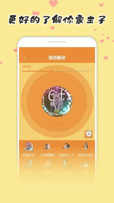 ����è��������(�˳����Է���)v5.6 ��׿���ͼ