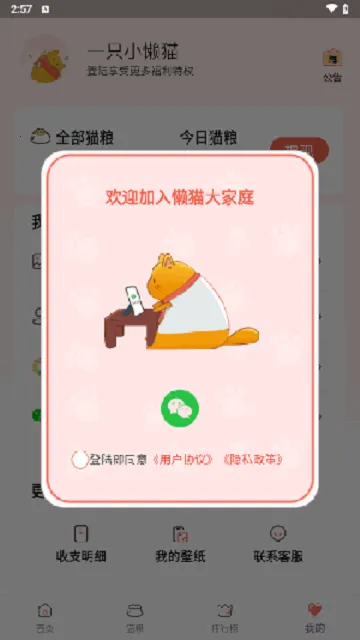 ��è����(��ֽ��������)v1.1.6 �ֻ����ͼ