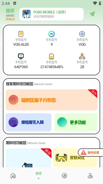 ��è����(��ֽ��������)v1.1.6 �ֻ����ͼ