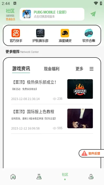 ��è����(��ֽ��������)v1.1.6 �ֻ����ͼ