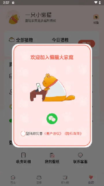 ��è����(��ֽ��������)v1.1.6 �ֻ����ͼ