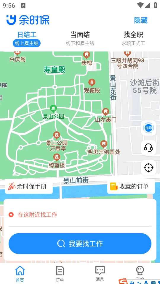 ��ʱ��2025�ٷ����°汾