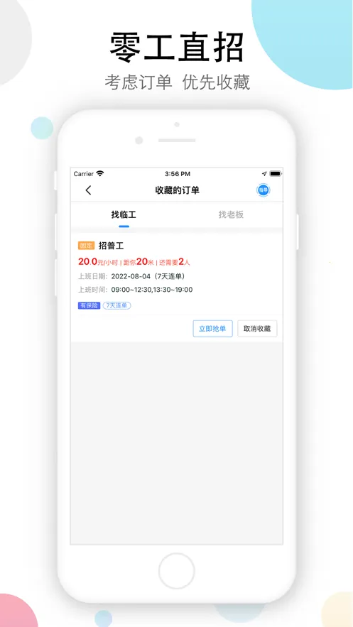 ��ʱ��2025�ٷ����°汾v4.8.0 �ֻ����ͼ