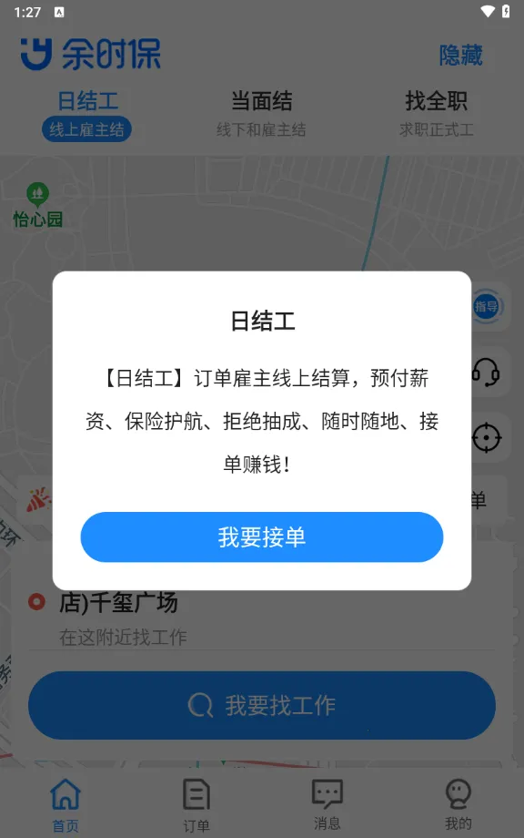 ��ʱ��2025�ٷ����°汾v4.8.0 �ֻ����ͼ